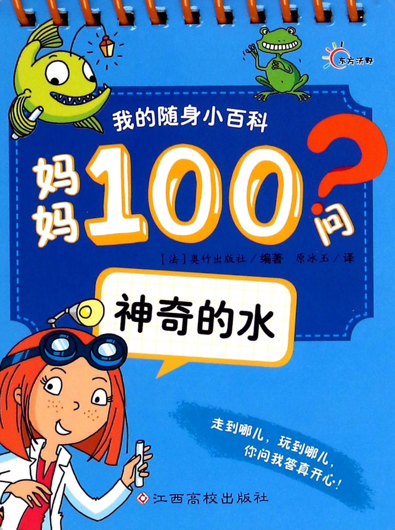 水の百科事典 水の百科事典｜水のある暮らし｜ウォーターサーバー・宅配水なら